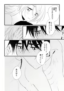 Page 43 of Itsuki to Yuusei 2 - preview thumbnail