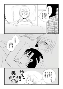 Page 44 of Itsuki to Yuusei 2 - preview thumbnail