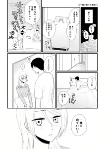 Page 45 of Itsuki to Yuusei 2 - preview thumbnail
