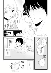 Page 46 of Itsuki to Yuusei 2 - preview thumbnail