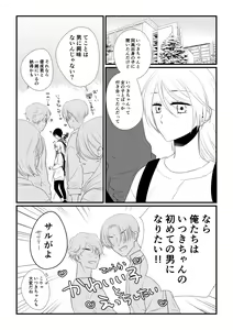 Page 47 of Itsuki to Yuusei 2 - preview thumbnail
