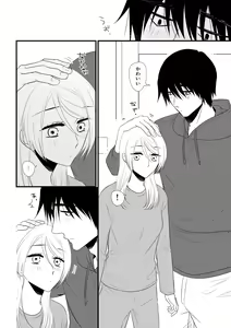Page 5 of Itsuki to Yuusei 2 - preview thumbnail