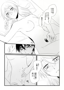 Page 54 of Itsuki to Yuusei 2 - preview thumbnail