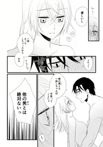 Page 57 of Itsuki to Yuusei 2 - preview thumbnail