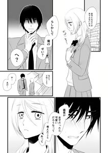 Page 60 of Itsuki to Yuusei 2 - preview thumbnail