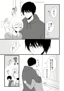 Page 6 of Itsuki to Yuusei 2 - preview thumbnail