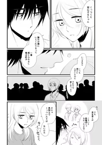 Page 67 of Itsuki to Yuusei 2 - preview thumbnail