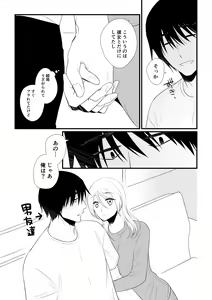 Page 68 of Itsuki to Yuusei 2 - preview thumbnail