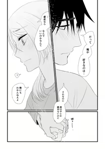 Page 72 of Itsuki to Yuusei 2 - preview thumbnail