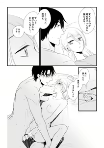 Page 79 of Itsuki to Yuusei 2 - preview thumbnail