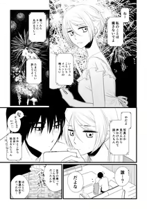 Page 8 of Itsuki to Yuusei 2 - preview thumbnail