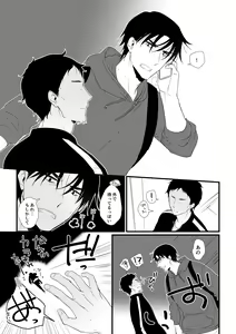 Page 86 of Itsuki to Yuusei 2 - preview thumbnail