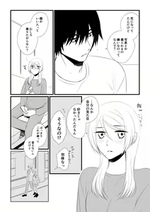 Page 9 of Itsuki to Yuusei 2 - preview thumbnail
