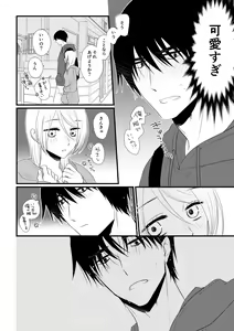 Page 91 of Itsuki to Yuusei 2 - preview thumbnail