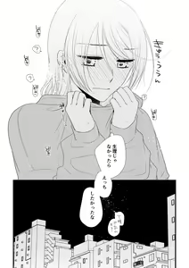 Page 92 of Itsuki to Yuusei 2 - preview thumbnail
