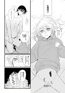 Page 93 of Itsuki to Yuusei 2 - preview thumbnail