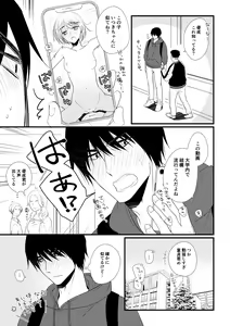 Page 94 of Itsuki to Yuusei 2 - preview thumbnail