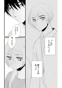 Page 10 of Itsuki to Yuusei 2 - preview thumbnail