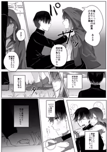 Page 3 of Motakare yori mo Kimochii? - preview thumbnail