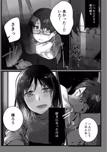 Page 3 of Motakare yori mo Kimochii? Tsuzuki - preview thumbnail