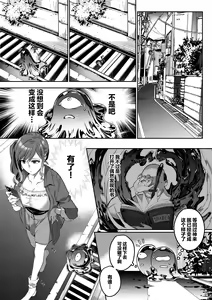 Page 3 of Shukushu Sagashi ~Kisei Nouryoku de Nikutai Goudatsu~ - preview thumbnail