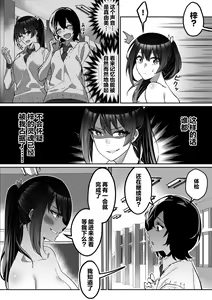 Page 56 of Shukushu Sagashi ~Kisei Nouryoku de Nikutai Goudatsu~ - preview thumbnail