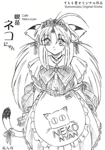 Kissa Neko Nyan | Cafe Neko-nyan - Tea House — hentai manga cover on Fhentai