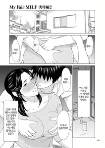 Page 168 of My Fair MILF - preview thumbnail