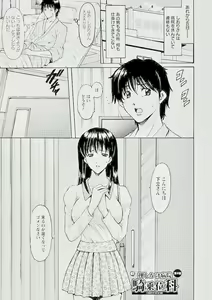 Oshikake Byouin Kijouika 8-9 — hentai manga cover on Fhentai