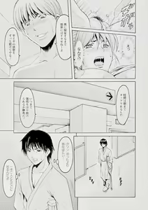 Page 28 of Oshikake Byouin Kijouika 8-9 - preview thumbnail