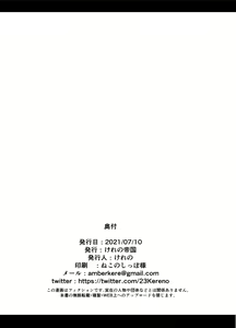 Page 28 of Shougakusei to Ecchi Shite mo Ii yo!! (THE IDOLM@STER CINDERELLA GIRLS) | It's OK! You Can Fuck Grade Schoolers! - preview thumbnail