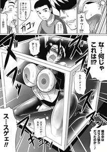 Page 168 of Ochita Tenshitachi no Zanei - preview thumbnail