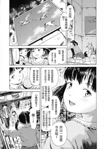 Page 56 of Koyubi de Kakimazete - preview thumbnail
