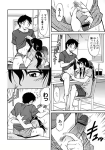 Page 137 of Dadaama Onee-chan - preview thumbnail