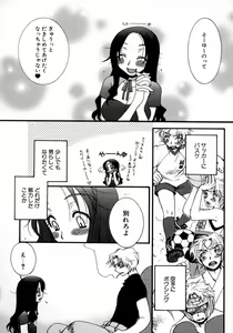 Page 152 of Dadaama Onee-chan - preview thumbnail