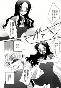 Page 153 of Dadaama Onee-chan - preview thumbnail