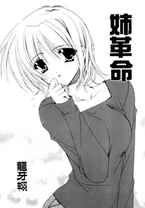 Page 3 of Dadaama Onee-chan - preview thumbnail
