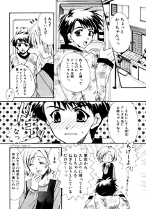 Page 4 of Dadaama Onee-chan - preview thumbnail
