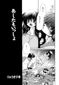Page 41 of Dadaama Onee-chan - preview thumbnail