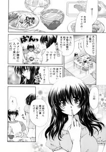 Page 42 of Dadaama Onee-chan - preview thumbnail