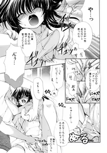 Page 47 of Dadaama Onee-chan - preview thumbnail