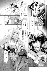 Page 49 of Dadaama Onee-chan - preview thumbnail