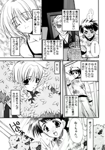 Page 5 of Dadaama Onee-chan - preview thumbnail