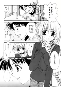 Page 6 of Dadaama Onee-chan - preview thumbnail
