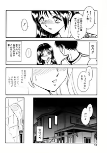 Page 64 of Dadaama Onee-chan - preview thumbnail