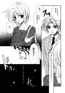Page 7 of Dadaama Onee-chan - preview thumbnail