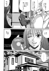 Page 80 of Dadaama Onee-chan - preview thumbnail