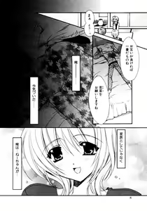 Page 8 of Dadaama Onee-chan - preview thumbnail