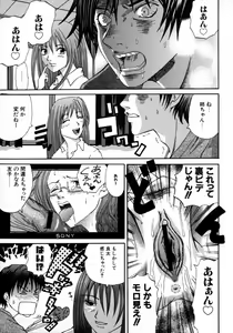 Page 81 of Dadaama Onee-chan - preview thumbnail