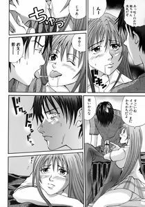 Page 84 of Dadaama Onee-chan - preview thumbnail